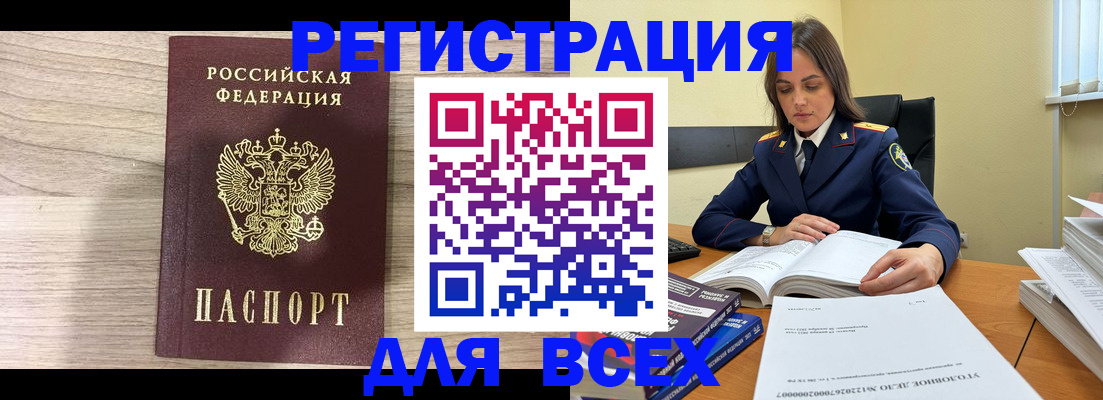 где прописаться в Абакане