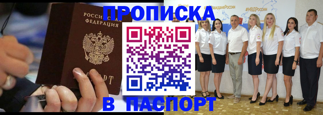 регистрация для школы в Абакане